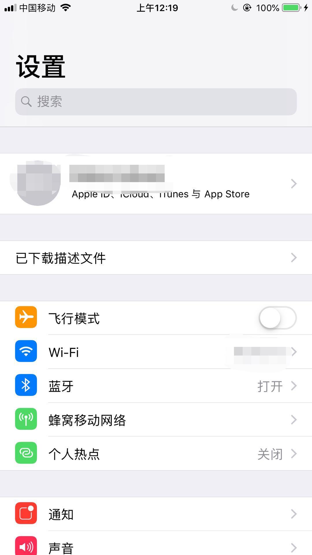 Fiddler-iOS-AccessCertificate-In-Settings