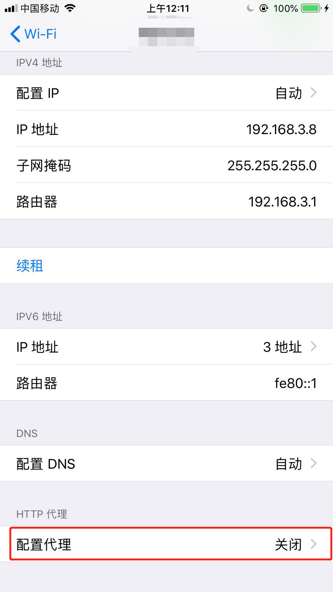 Fiddler-iOS-Proxy