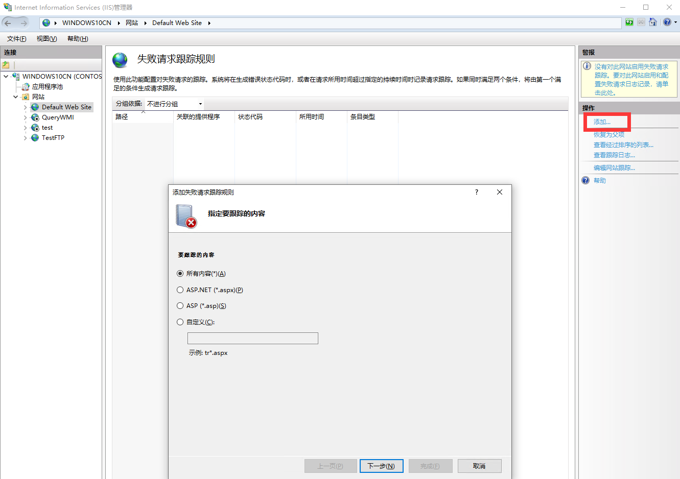 IIS-FREB-Rule